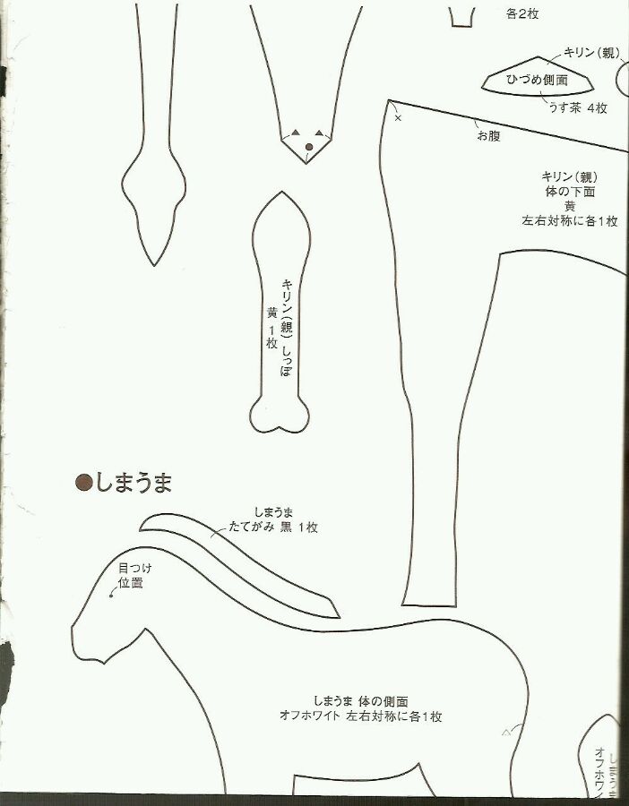 不织布 立体动物 书籍 收藏