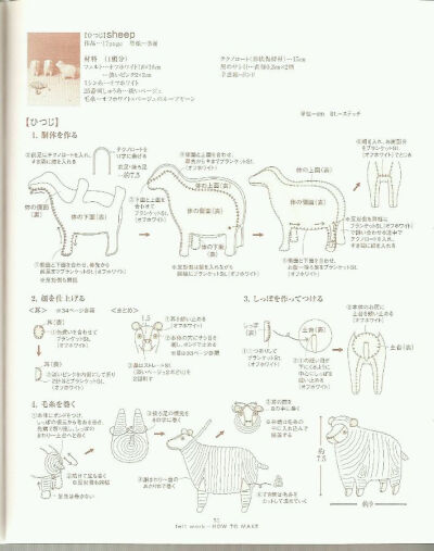 不织布 立体动物 教程 书籍