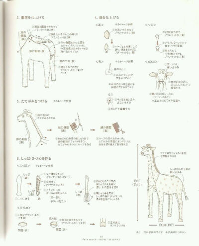 不织布 立体动物 教程 书籍