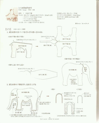 不织布 立体动物 教程 书籍