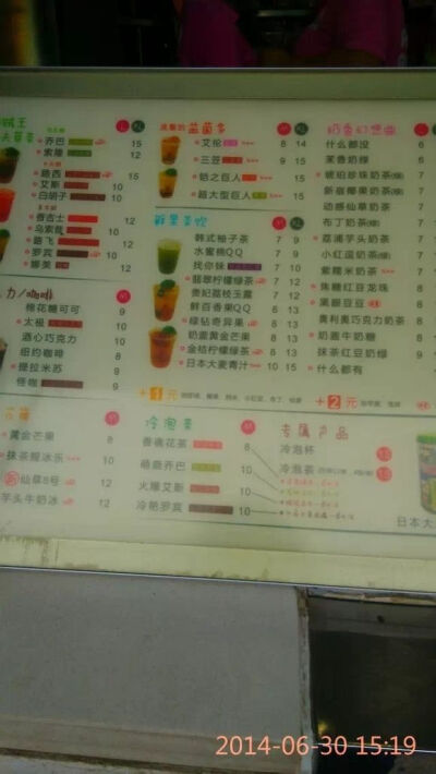 用动漫人名的奶茶店