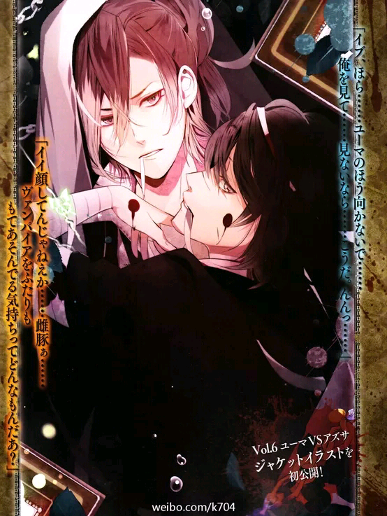DIABOLIK LOVERS魔鬼恋人 无神悠真 无神梓