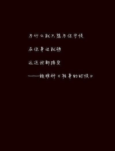 星夜里的歌有着黑白底色