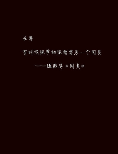 星夜里的歌有着黑白底色