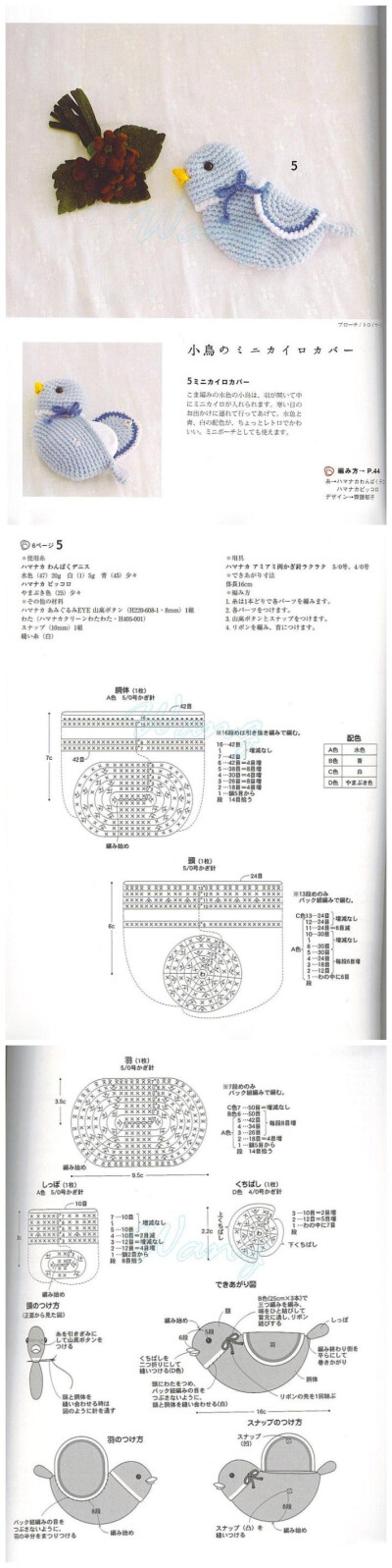 【实用动物造型小鸟】- 图解