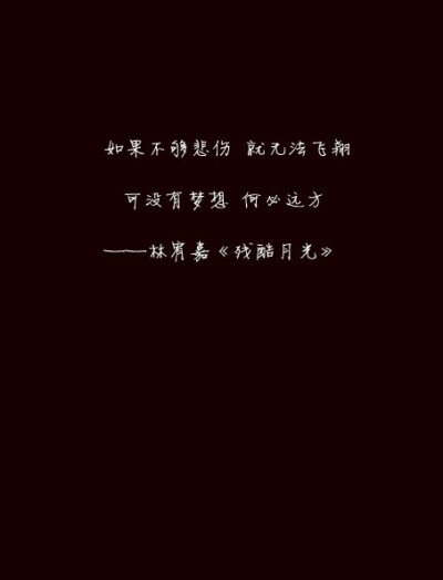 星夜里的歌有着黑白底色