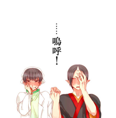 鬼灯的冷彻 鬼~白