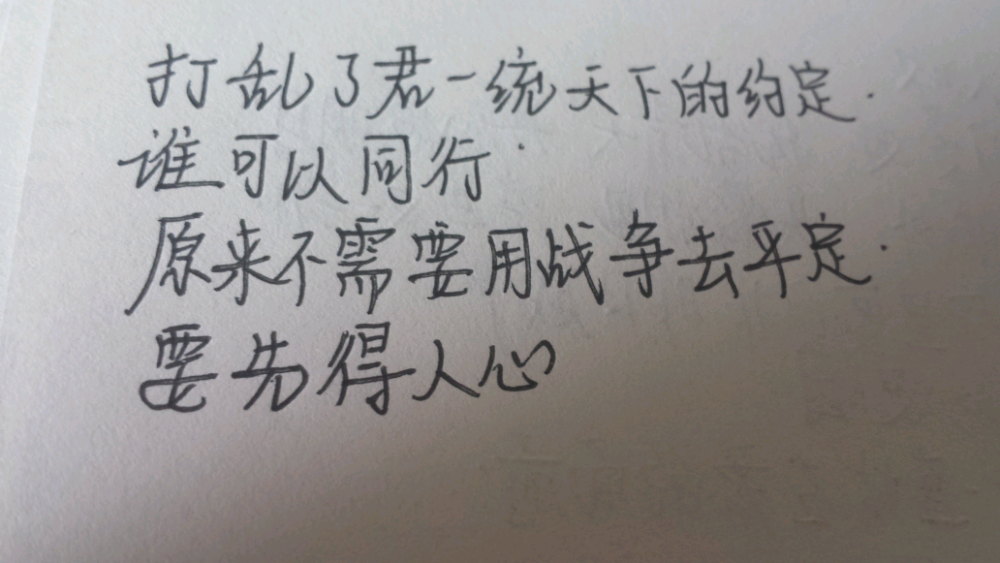 手写 句子 歌词 故人叹