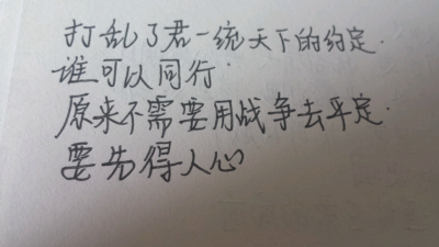 手写 句子 歌词 故人叹