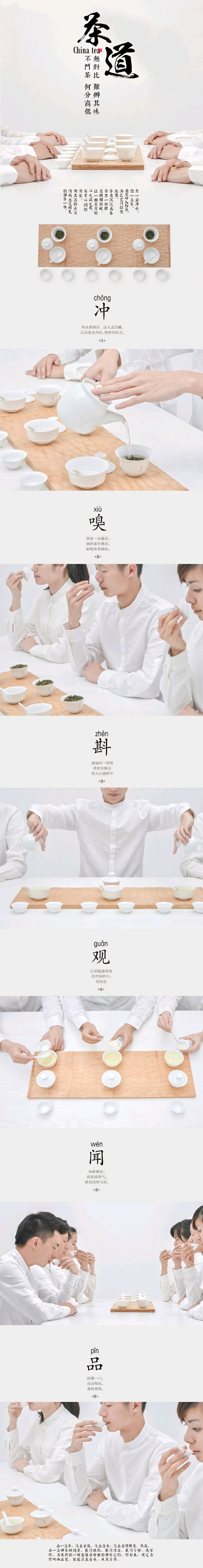 城市茶印象： 茶道+西湖=杭州悠闲， 浅饮+咖啡=上海情调， 盖碗+胡同=北京爷们， 奶茶+购物=香港时尚， 红茶+调饮=台湾风味， 沱茶+码头=重庆义气， 茶馆+麻将=成都自在。