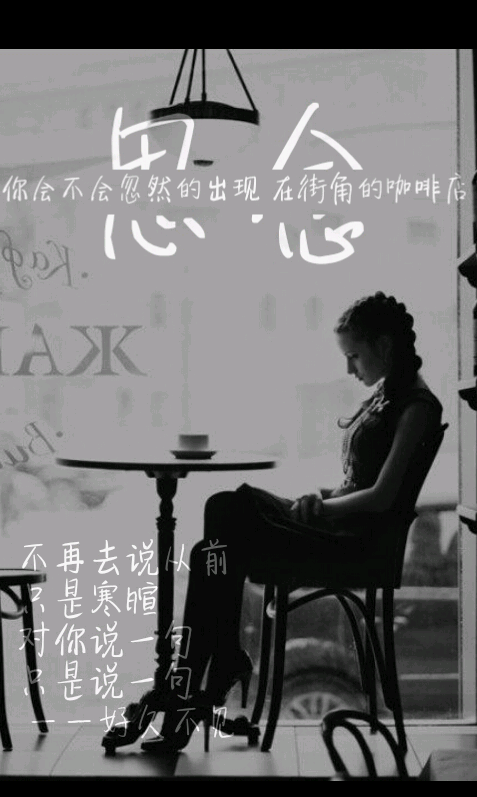 思念歌词句子伤感文艺唯美