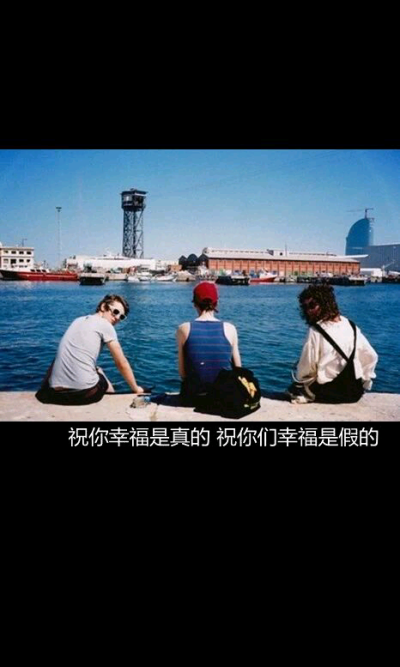 祝你幸福