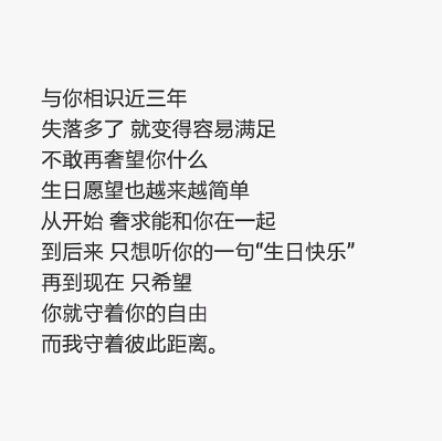 下一个生日愿望