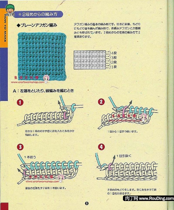 阿富汗针织片没有立边