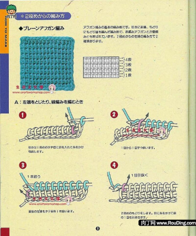 阿富汗针织片没有立边