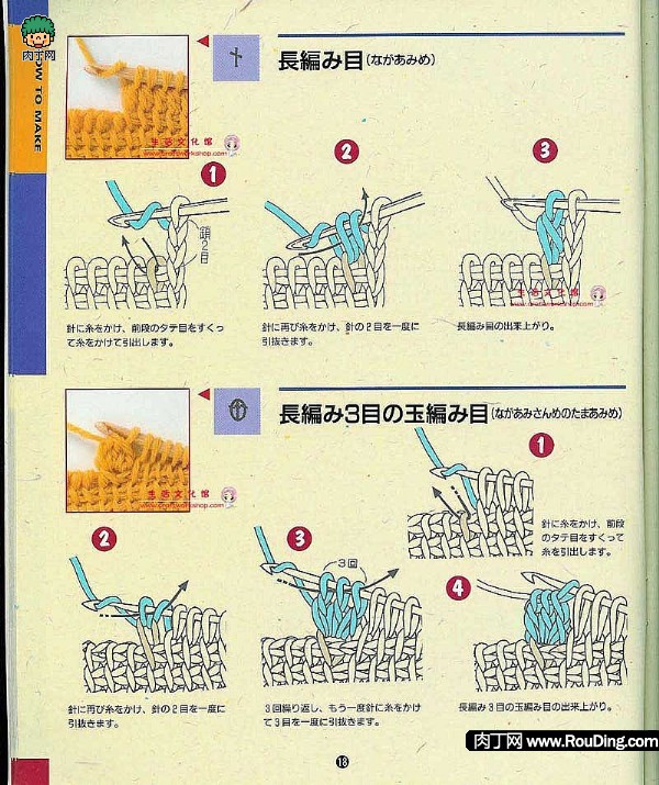 棒针玉米针的织法图解图片