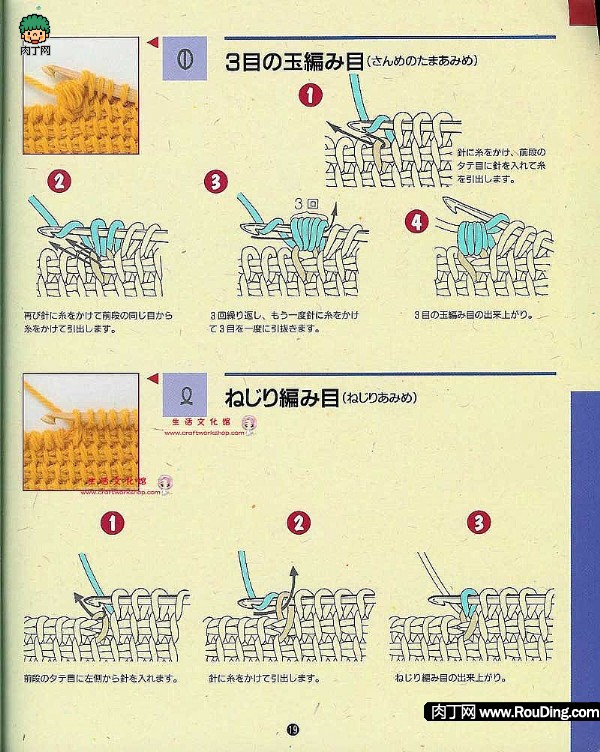 中长针玉米针及扭针