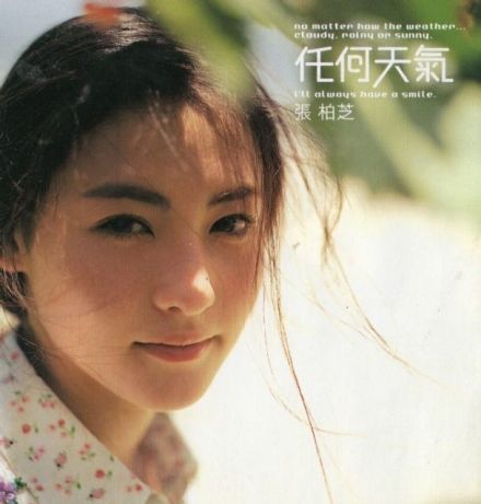 1999年张柏芝写真书《任何天气》