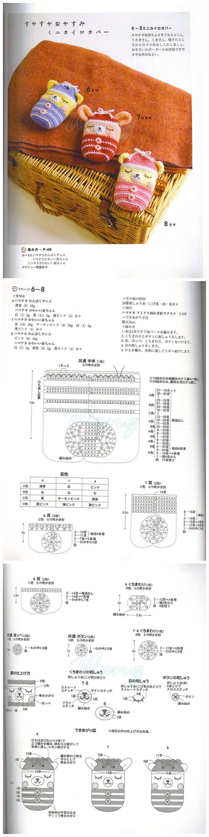 【实用动物造型小熊】- 图解