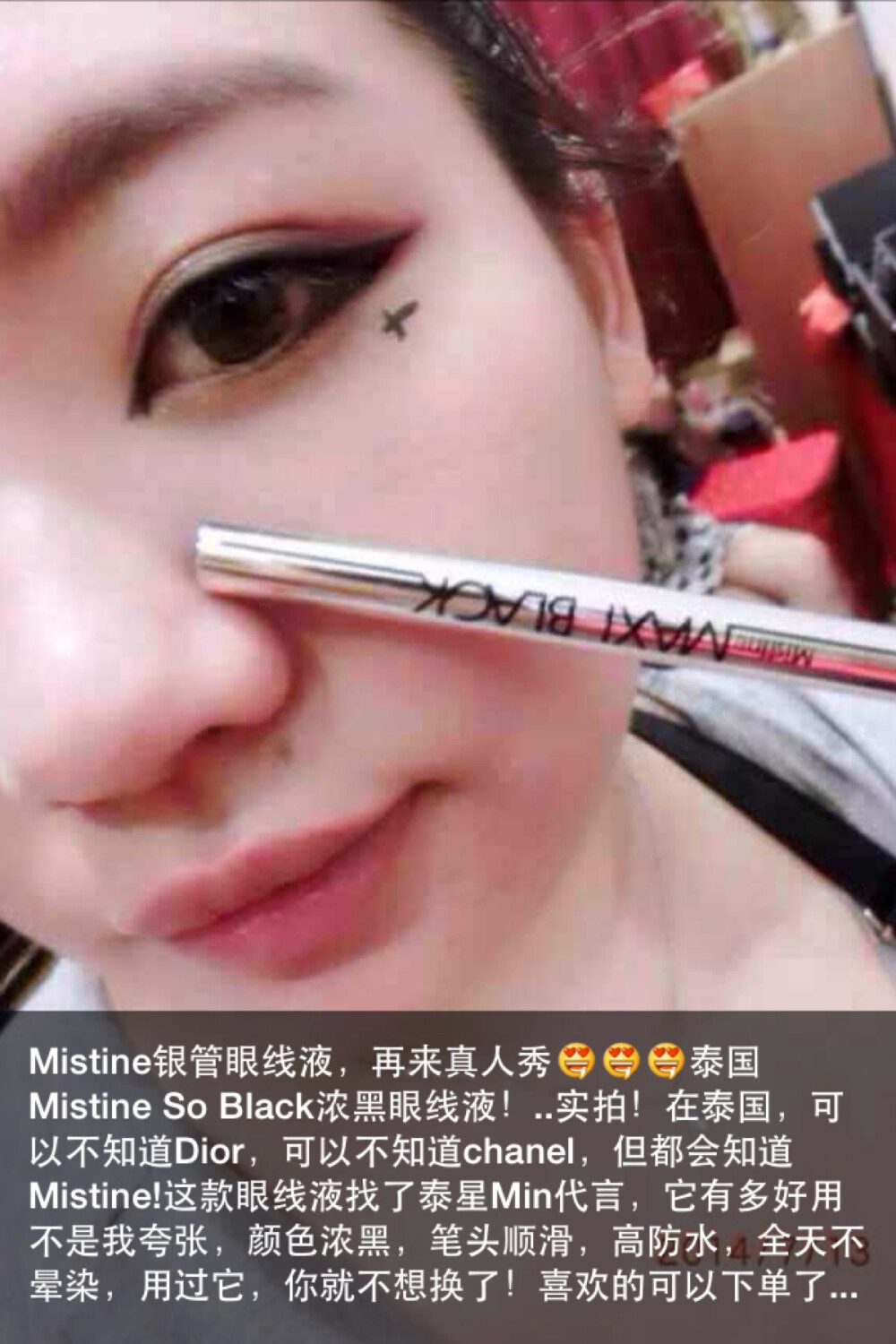 Mistine4D睫毛膏 打造精致卷翘美睫毛！