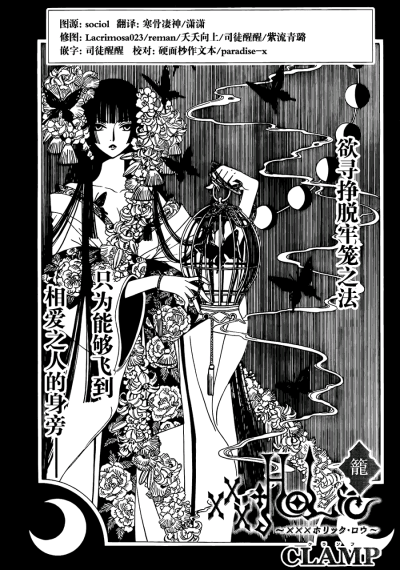 xxxholic/四月一日灵异事件簿❤