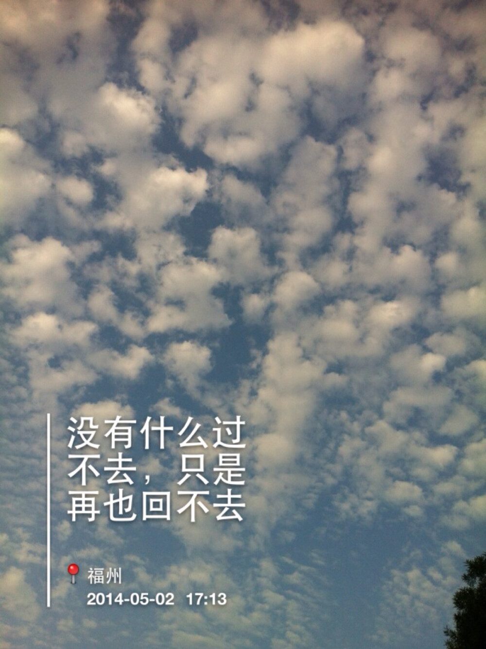 过去