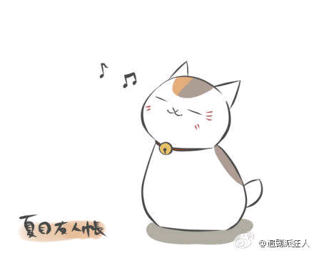 【夏目友人帐】猫咪老师