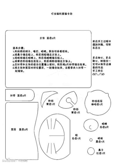 哆啦A梦卡包 不织布图纸