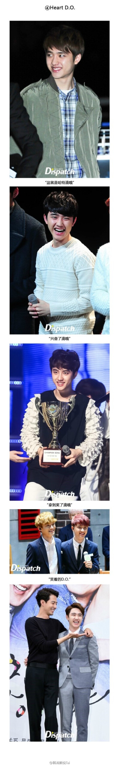 EXO-K 都暻秀 D.O 笑起来嘴是心形的D.O