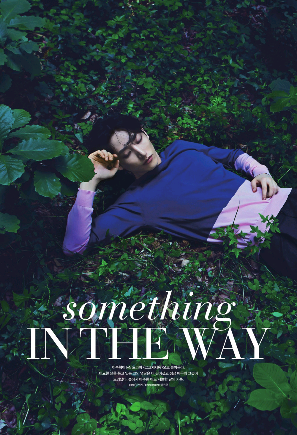 李秀赫 苏荷 长腿男神