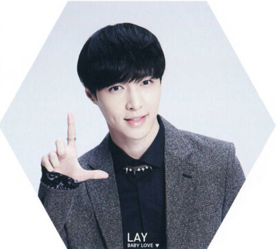 lay exo