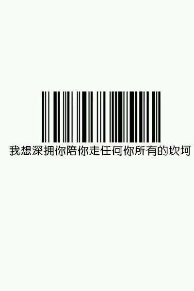 鱼尾纱i灬：[ 我想深拥你陪你走任何你所有的坎坷 ]