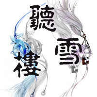 听雪楼logo