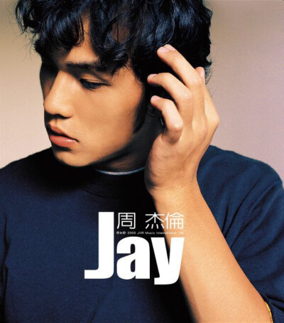 周杰伦 第一张专辑 《Jay》