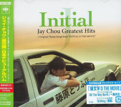 《Initial J》日本版