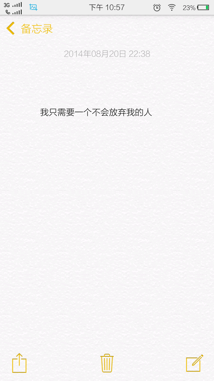 愿我孤独终老