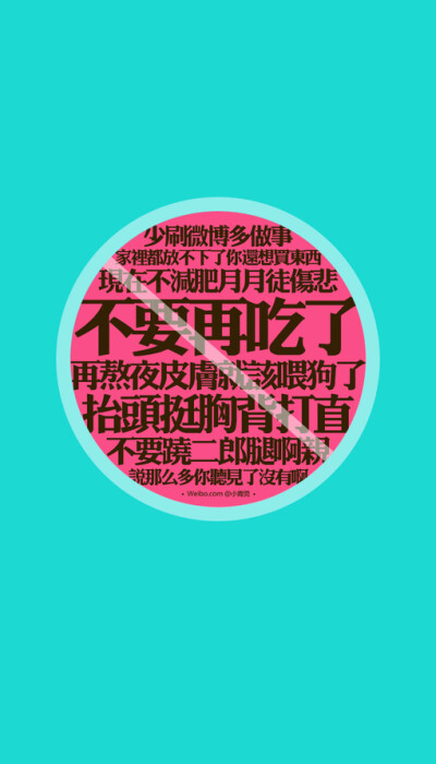 小青菀 文字壁纸 经典系列 for iPhone5