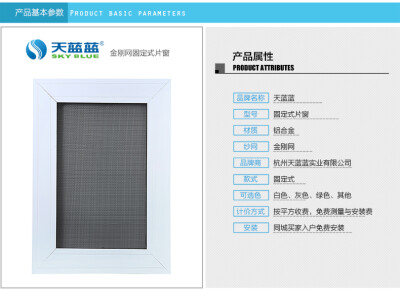 天蓝蓝固定式片窗 - www.tianlanlan.com