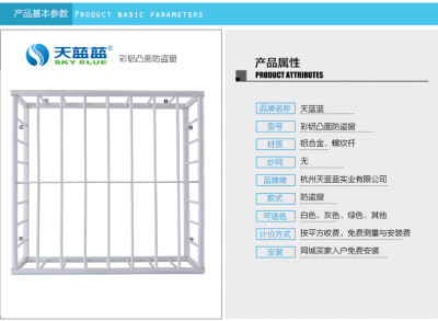 天蓝蓝凸面彩铝防盗窗 - www.tianlanlan.com