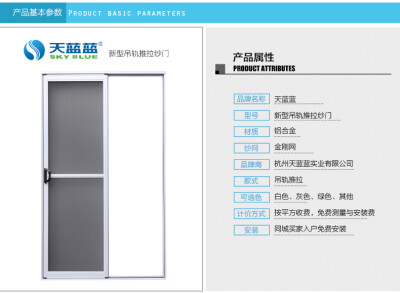 天蓝蓝吊轨推拉纱门 - www.tianlanlan.com