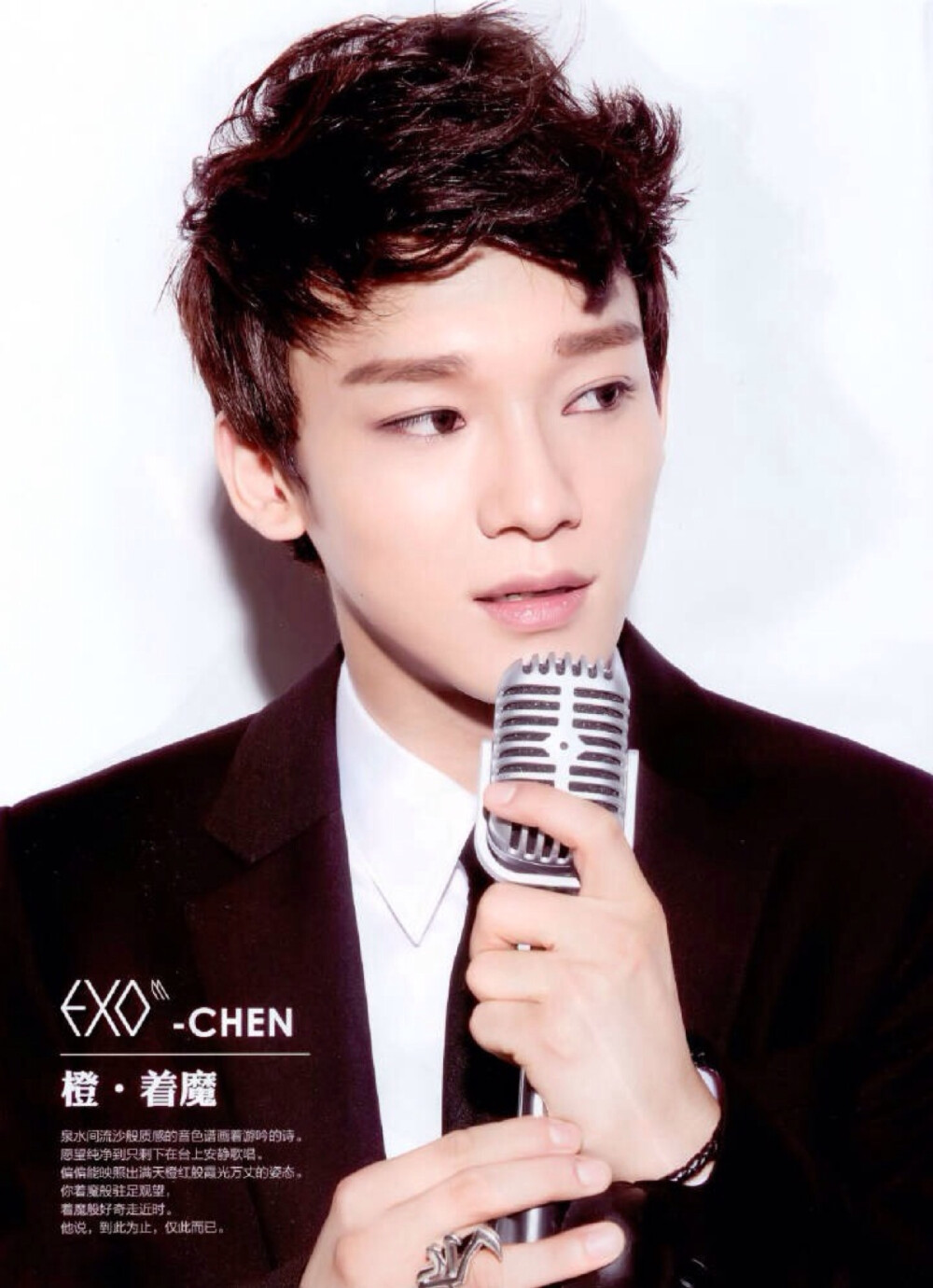 exo 金钟大chen