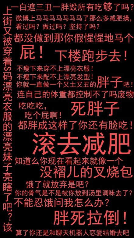 滚去减肥