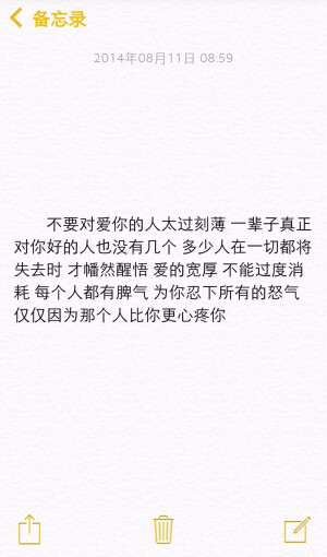备注文字❤️
