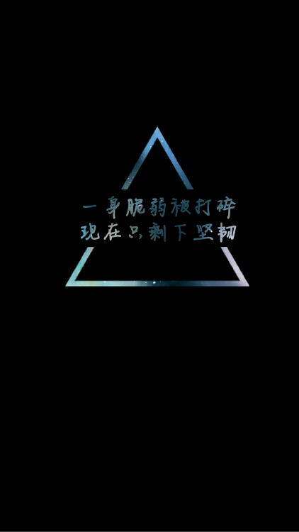 太犯贱而不愿意相信事实 是我蠢 没有早点发现 因为信任 从来不怀疑你 因为信任 即使怀疑 也给你找借口 安慰自己 其实只是我在自欺欺人 一直以为是自己对不起你 只是我傻 只看到你的付出 却没看见你的背叛 你的话到底有几句是真的