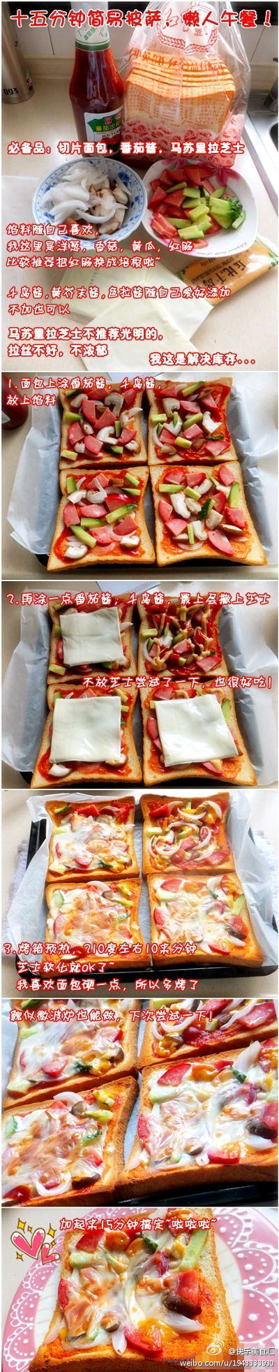 超方便制作pizza