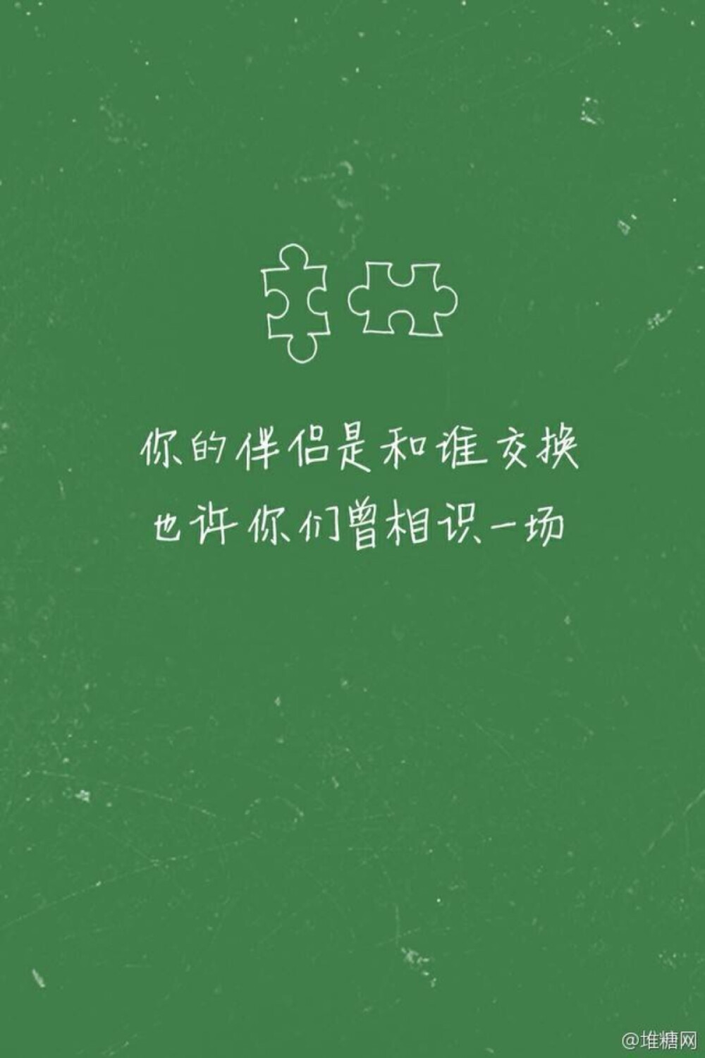 一句歌词 一张壁纸