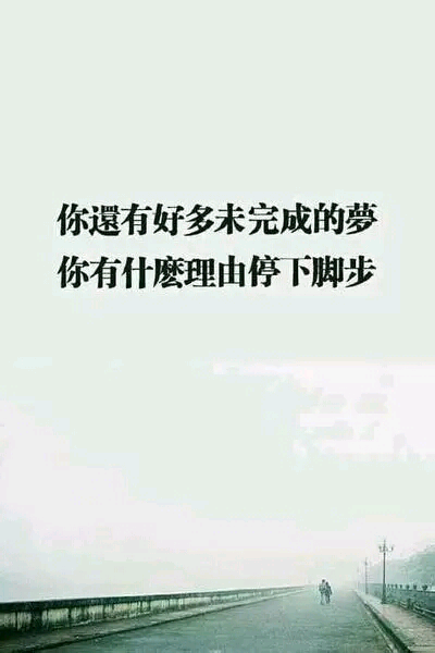 送还有梦想的妹纸们