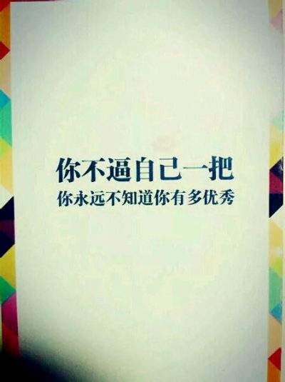 你的能量超乎你想像♤