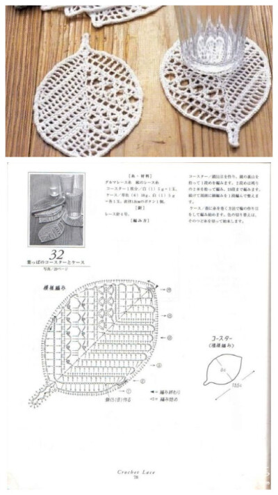 20.叶子杯垫