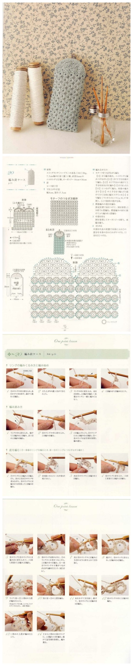 22·編み針ケース